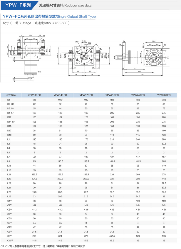 YPW-FC系列孔輸出帶抱箍型式75-500.png YPW-FC系列孔輸出帶抱箍型式75-500.png