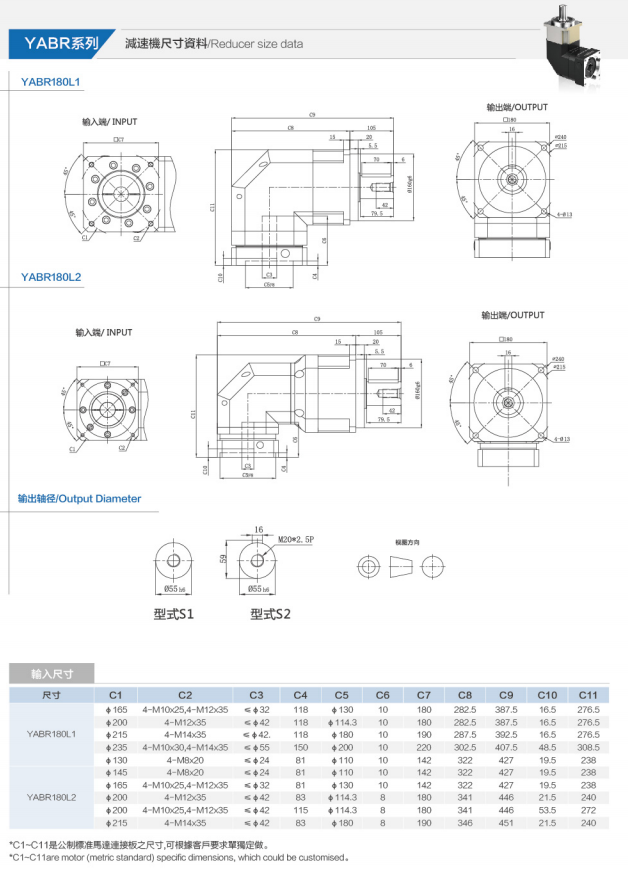 YABR180L1-2尺寸.png YABR180L1-2尺寸.png