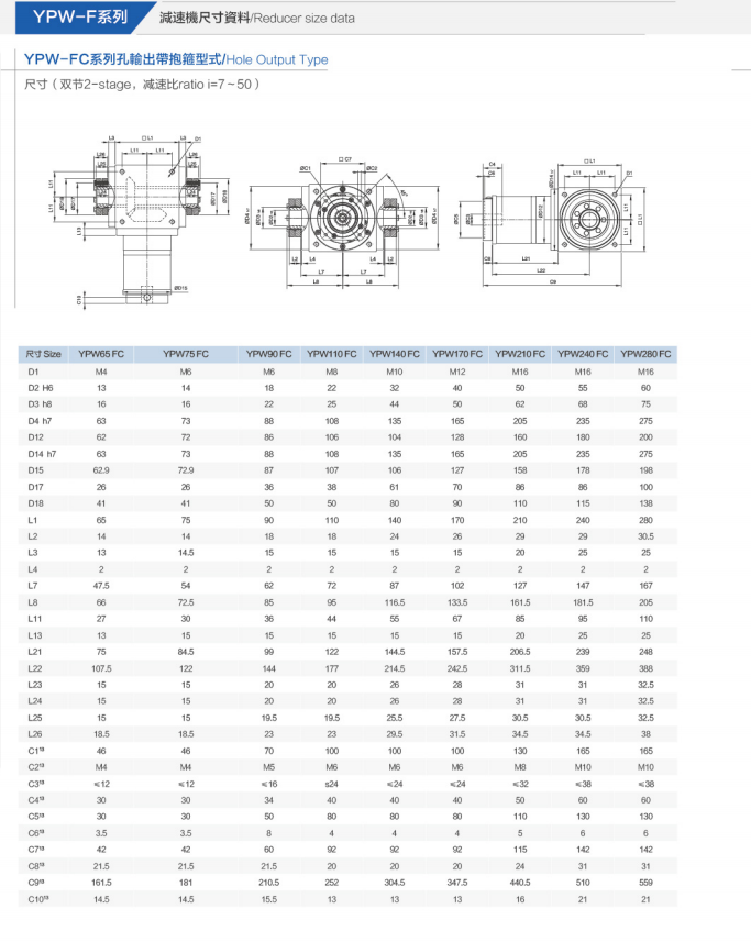 YPW-FC系列孔輸出帶抱箍型式7-50.png